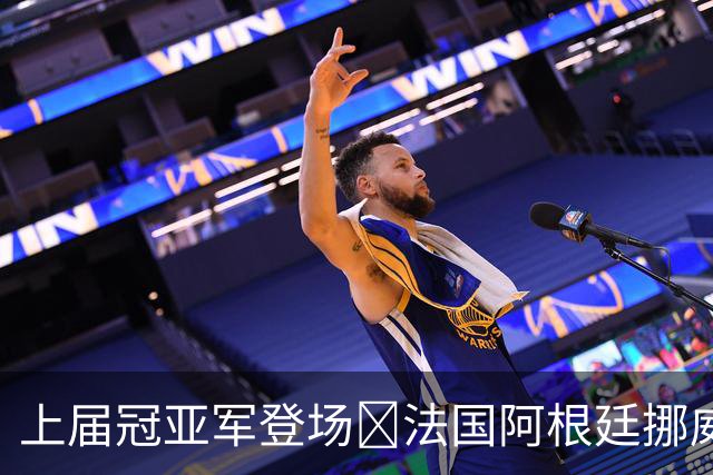 上届冠亚军登场🔥法国阿根廷挪威将亮相 梅西姆巴佩冲16球纪录