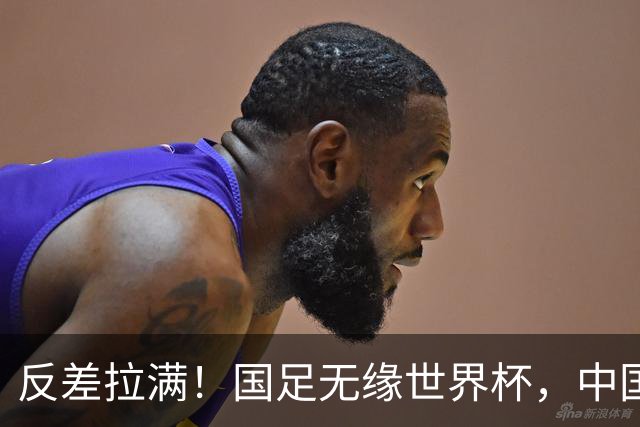 反差拉满！国足无缘世界杯，中国裁判却称霸淘汰赛赛场